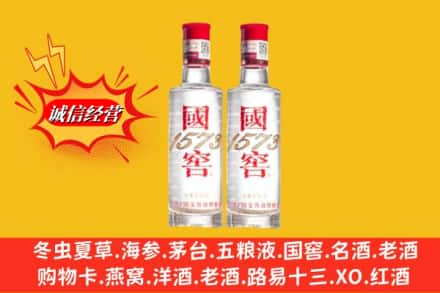 烟台栖霞市回收国窖酒