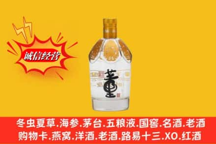 烟台栖霞市回收老董酒